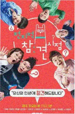 周末开麦吧 综艺现场 免费电视软件